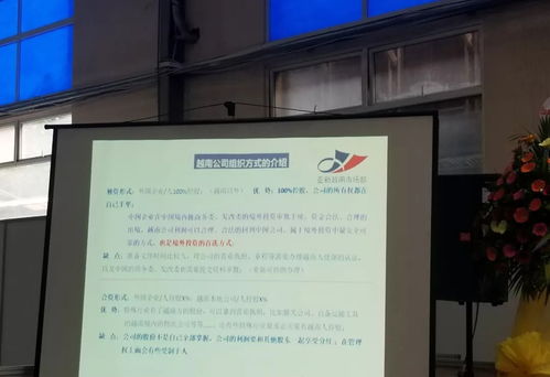 越網交織 從河內到胡志明的數字足跡考察紀行