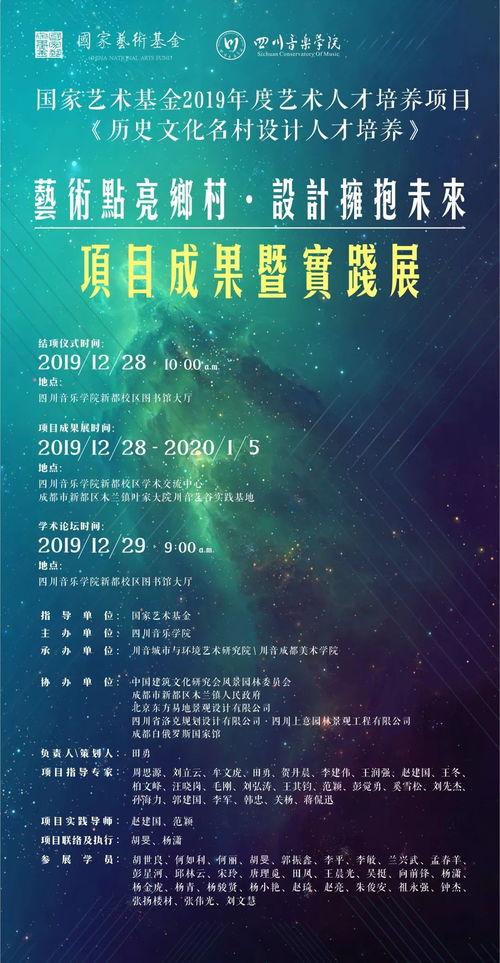 預告 國家藝術(shù)基金 歷史文化名村設計人才培養(yǎng) 項目系列活動來了