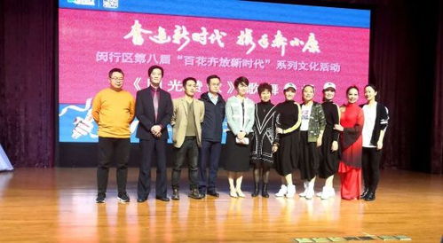 奮進新時代,攜手奔小康 百花齊放新時代 系列文化活動之 陽光贊歌 歌舞專場順利舉辦