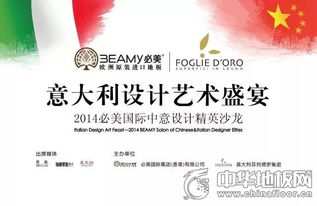 必美國際第五屆設(shè)計師精英沙龍即將開幕