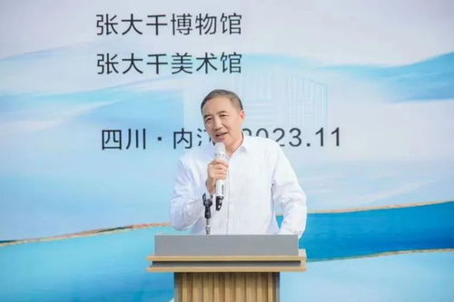 2023海峽兩岸大千文化藝術(shù)交流活動在四川內(nèi)江舉行