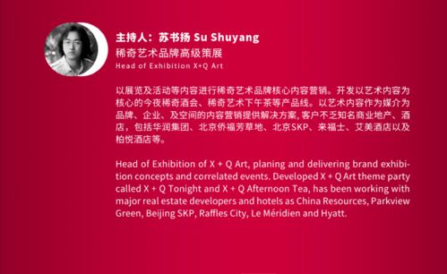 2021設計上海 稀奇藝術來了