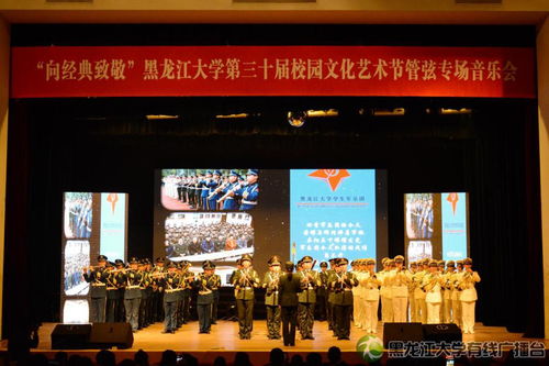 第三十屆校園文化藝術節 管弦專場音樂會